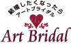 みんなにダイスキをつたえよう Sendaiおしゃれウェディング Art Bridal